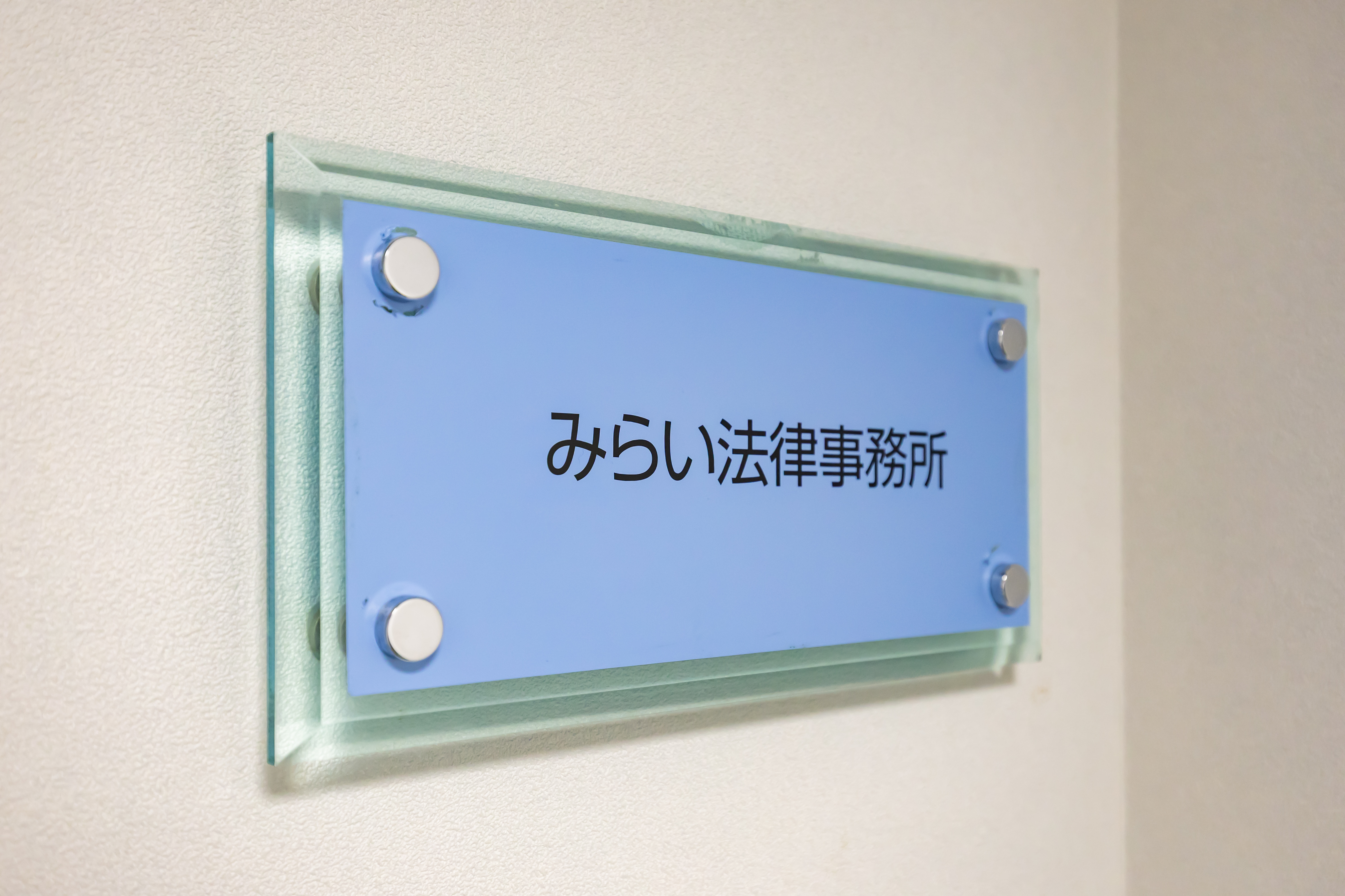 事務所外観・内観